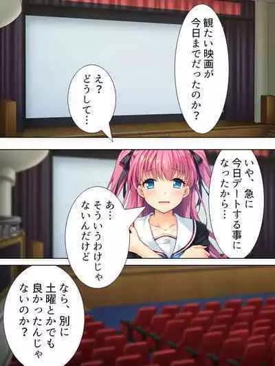 Bousou Sexaroid ga Nazeka Ore no Imouto ni!? <Soushuuhen>