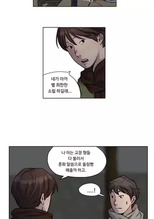 Atonement Camp Ch.0-50