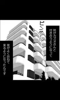 [Sakuragumi] Iede Musume Series Dai-16-wa - Kyouka 2