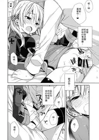 (C91) [ciaociao (Araki Kanao)] Nameraka Prinz (Kantai Collection -KanColle-) [Chinese] [嗶咔嗶咔漢化組]