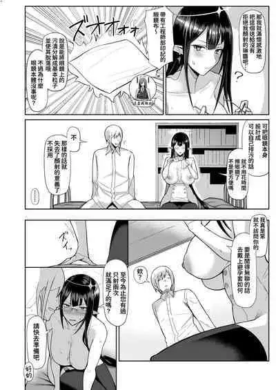 Shuseki Gyouseikan no Kojin Gyoumu