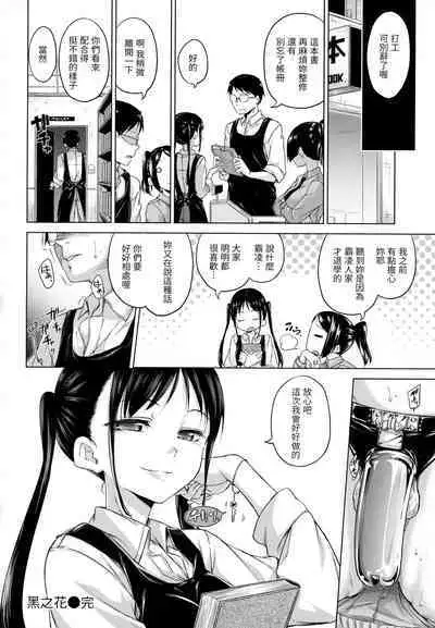 ​[Hamao] Kira Kira [Chinese] [Decensored]