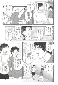 [Hiryuu Ran] Mama no Naka ni Irasshai