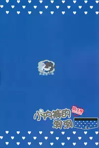 [Kyuukyuubako (Band Aid)] Pantsu no Ana (Free!) [Chinese]