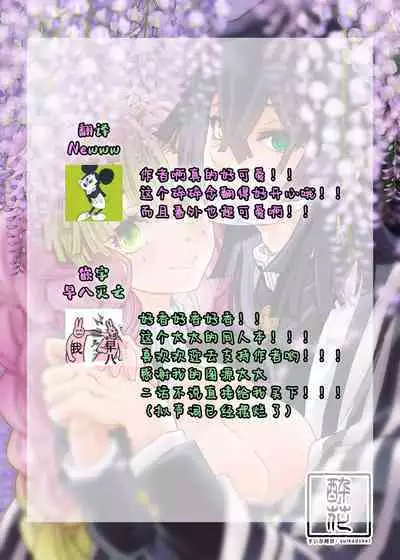 [Suika tokei (suika) ] misshitsu ganbō | 密室愿望 [Chinese] [莉赛特汉化组]