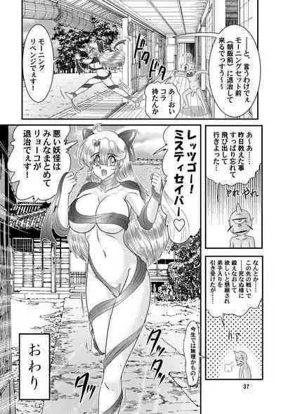 [Kantou Usagi Gumi (Kamitou Masaki)] Fairy Saber VOL6 [Digital]