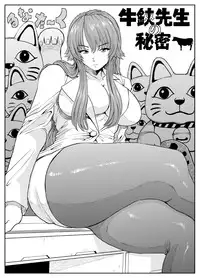 [Lunaterk] Ushibasami Sensei no Himitsu