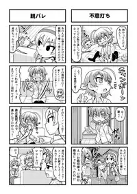 [Gachonjirou] Nonki BOY Ch. 1-36