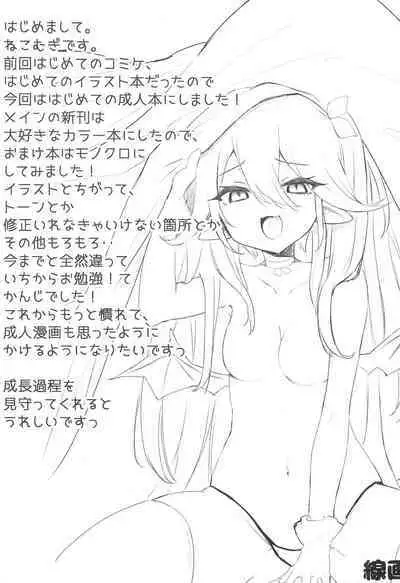 Shuumatsu Gohoubi Succubus-chan