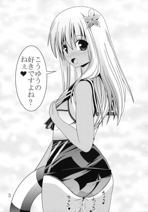 Yousai Jijou Sono Ichi Chiisai Kata