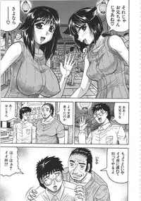 [Jamming] Maison no Onna