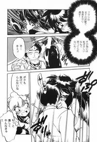 [Ootori Ryuuji] The Black Mages