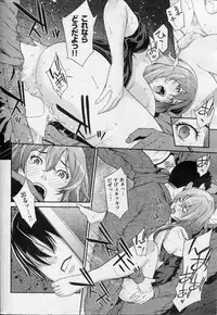 COMIC Shitsurakuten 2013-07