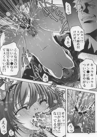 [club54 (Ichigo Mark)] LOVE LESS ～Rie Ryoujoku～ (LOVERS: Koi ni Ochitara...)