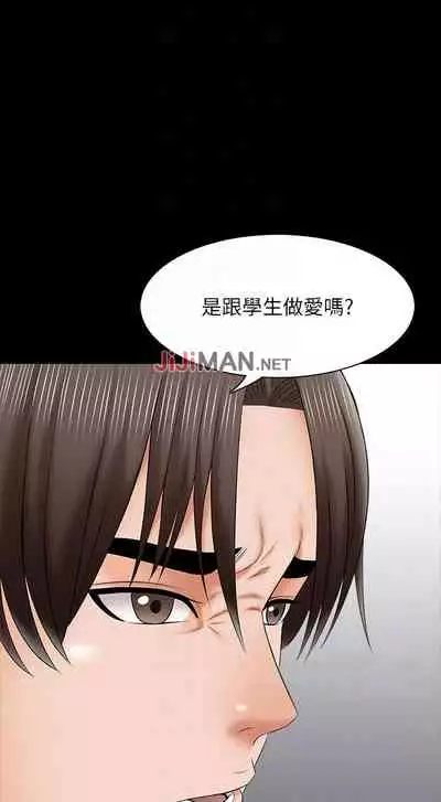 【周一连载】家教老师（作者: CreamMedia） 第1~43话