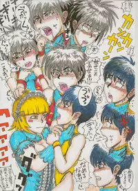 [Nomerikomu] - Ryona manga 01