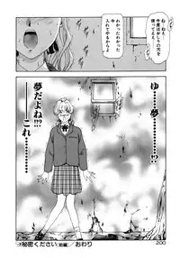 [Mukai Masayoshi] Haitoku no Kanata