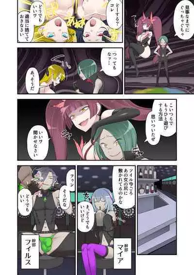 Madoro Shinki Maddy Cherry 2