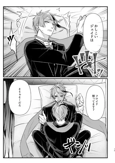 Horeta Yowami ni Tsukekonde!