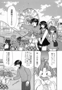 [Hirose Miho] Tadaima manshitsu chuu 2