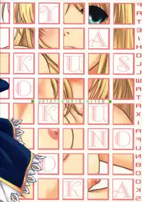 (C74) [UOTATSU18KINSHITEN (Fujimori Saya)] Yakusoku no Oka (Fate/hollow ataraxia) [English] [desudesu]