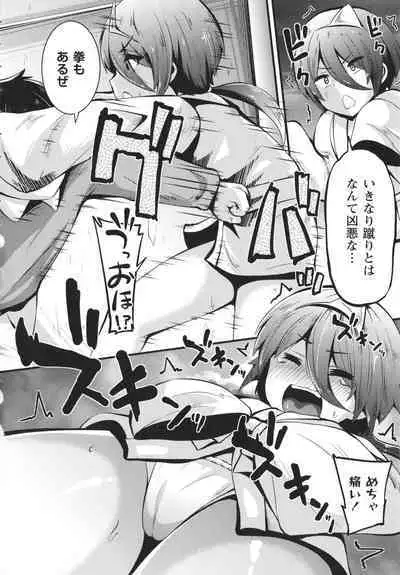 Chibi Ana Yarihoudai 1300-en