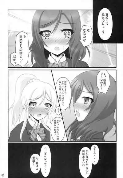 (COMIC1☆9) [Areirias (Yamaguchi Ugou)] Kanojo-tachi no Jijou (Love Live!)