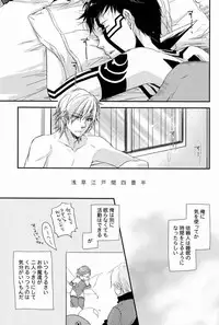 (SUPER21) [Negico (Negi)] Asakusa Edo-Kan Yojouhan (Shin Megami Tensei Nocturne)