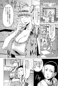 COMIC Mugen Tensei 2015-11