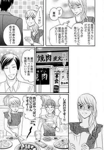 [Minami Haruko] Osananajimi wa Yokozuna-sama! 1-13