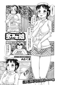 BUSTER COMIC 2016-03