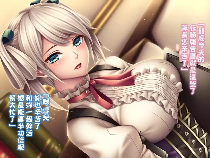 Tomodachi ijou no sesshikata