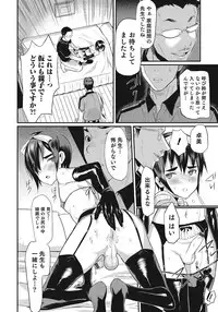 [Anthology] Otokonoko HEAVEN Vol. 24 [Incomplete]