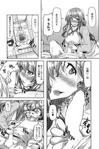 [Ayakase Chiyoko] Itsuwari no Ai