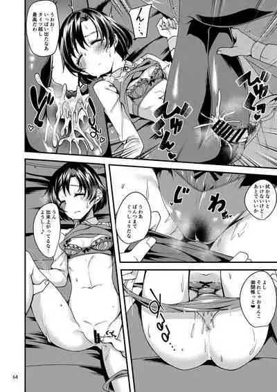 Suzuran o, Koinegau.