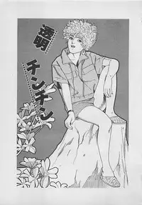 [Yakushimaru Hiroshi] Kiss no mamade