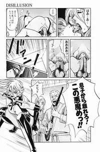 [Kudara Naizou] Quo Vadis -Kakusei-