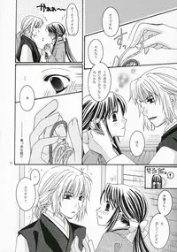 [WATER FALL] Akai Ito (Harukanaru toki no naka de)