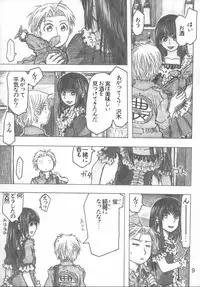 [all over the Place] Moya●mon TALES OF DOPPELGANGER (Moyashimon)