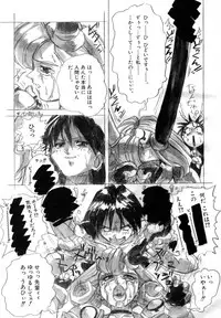 [Juubaori Mashumaro] Pulse