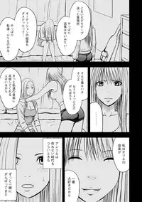 [Crimson (Carmine)] Idol Kyousei Sousa 15 | Virgin Idol 15