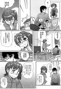 [Shinjinkun] Gakkou Shitei [Chinese]