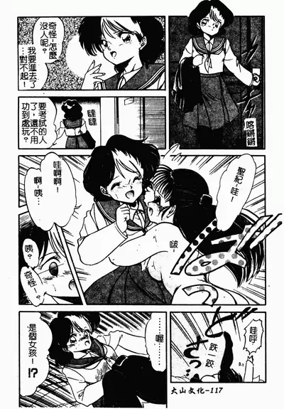 [Tomozawa Shou] Mishoujo Oyuugi Kai [Chinese]