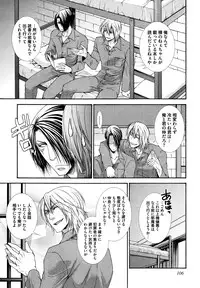 [Aikawa Itaru] Kabeana