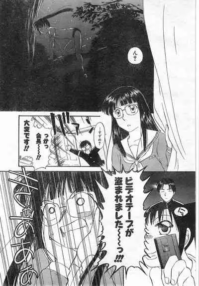COMIC Zero-Shiki Vol. 42