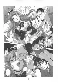 [Bodley Head (Sonobe Kazuaki)] Millefeuille