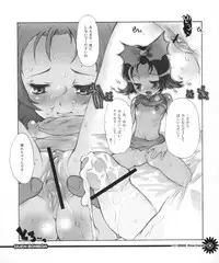 (C63) [RiceCandy (various)] Ouen BonBons