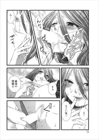 [Kakei Asato] Orenchi no Kaasan Ch. 1