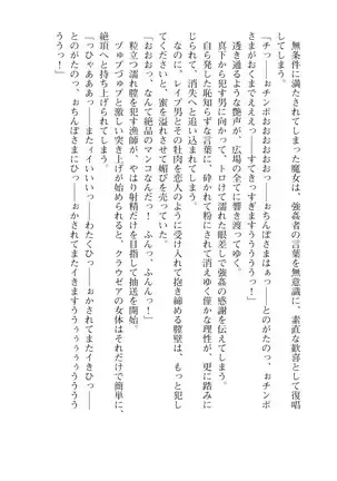 Kouki naru Majo Clauzea: Inda no Itan Shinmon