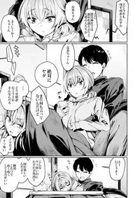 Furyou-chan to Kotatsu de Nukunuku Suru Oomisoka.